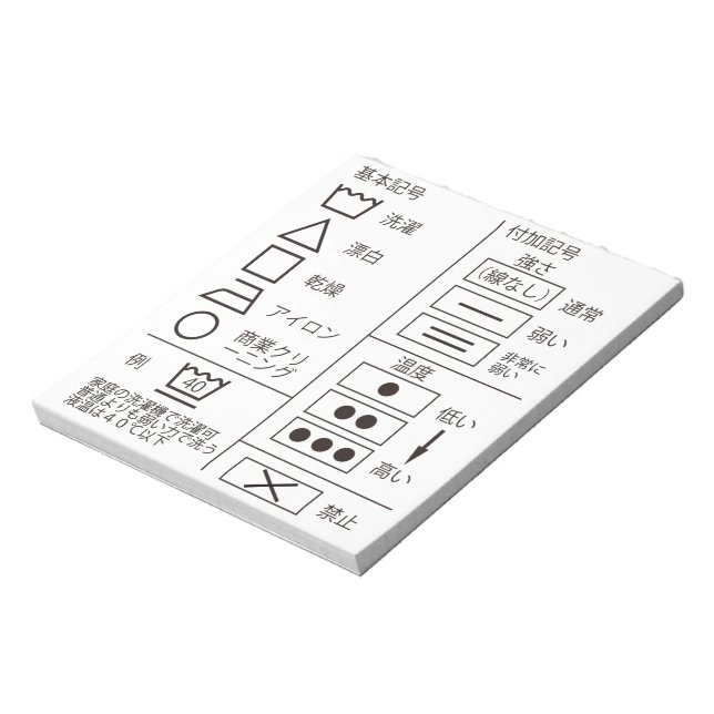Bloc-notes de symbole de lavage (Tourné)