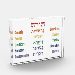 Bloc Photo Cinq livres de la Torah Hébreu Anglais en Arc-en-c