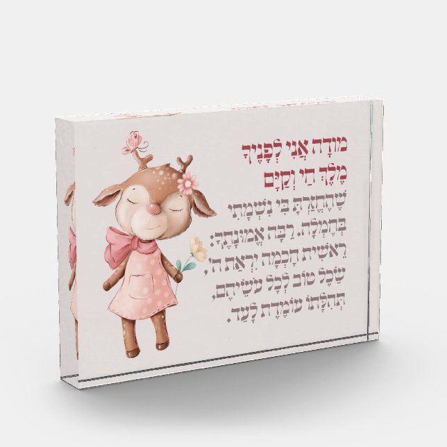 Bloc Photo Cute Hébreu Modeh Ani Prière du matin Filles juive (Gauche)