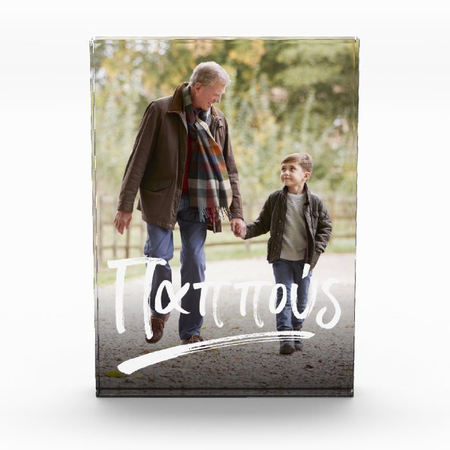 Bloc Photo Grand-père grec Pappou (Devant)