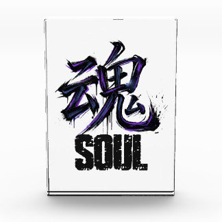 Bloc Photo Japanese Kanji Calligraphy Art - Soul (魂) -