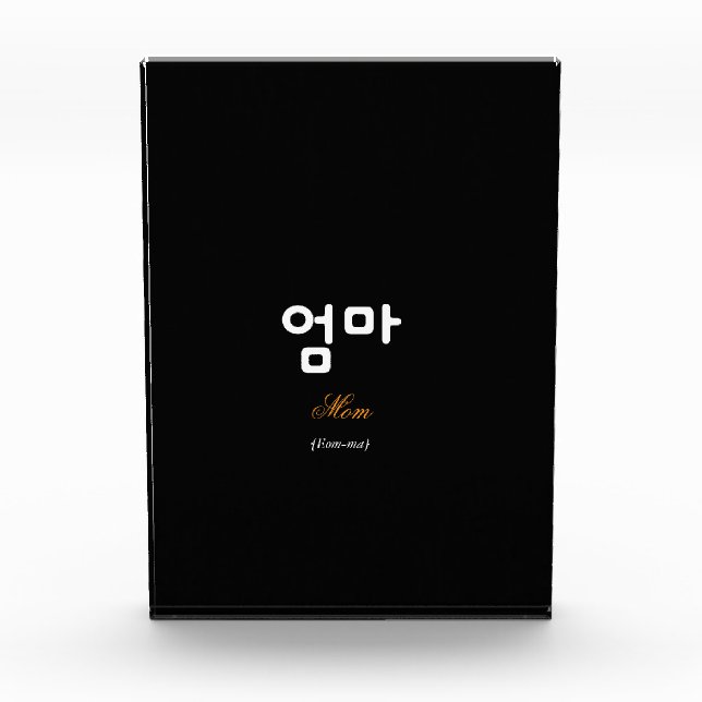 Bloc Photo Korean Mom (엄마) Elegant Black Gold Art Acrylic (Devant)