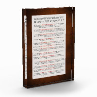 Les 13 principes de la foi juive de Rambam Red-Ora