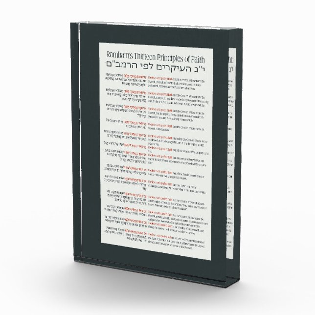 Bloc Photo Les 13 principes de la foi juive de Rambam Vert fo (Droite)