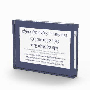 Bloc Photo Netilat Yadayim Hébreu Bénédiction Main Laver Bleu