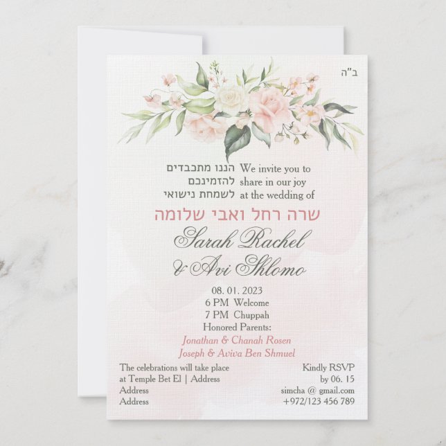 Blush & Green Spring Juif Hébreu Chuppah do-it-you (Dos)