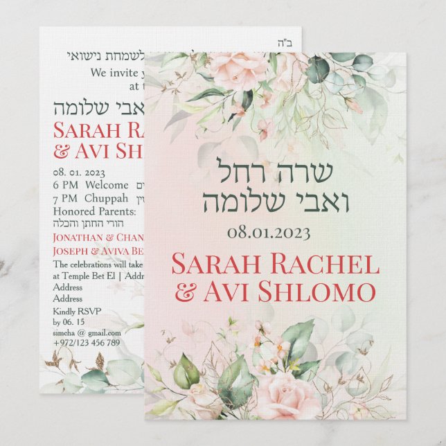 Blush & Green Spring Juif Hébreu Chuppah do-it-you (Devant / Derrière)