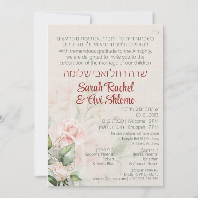 Blush & Green Spring Juif Hébreu Chuppah do-it-you (Dos)