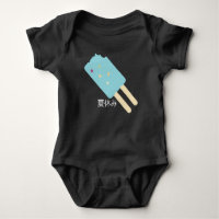Body bébé glace d'anniversaire d'été