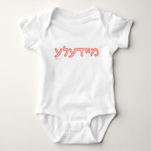 Bodysuit pour bébé Meydele