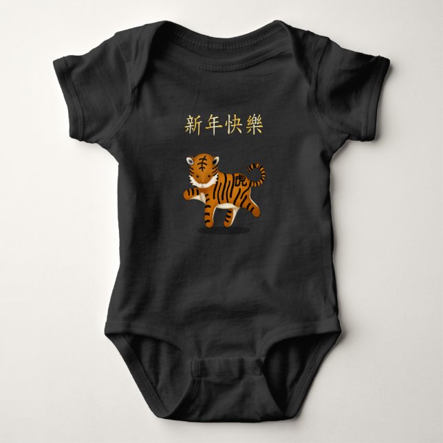 Body "Bonne année" en chinois 2022 Tigre (Devant)