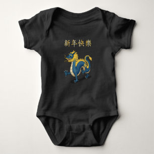 Body "Bonne année" en chinois 2024 Dragon Rouge