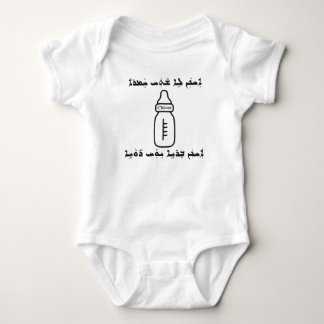 Body Chanson assyrienne