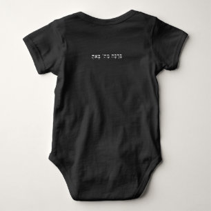 Body Costume de bébé noir Citation de bénédiction hébra