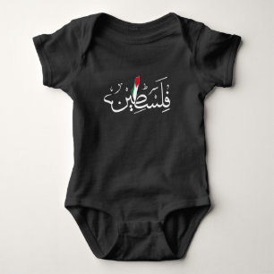 Body Free Palestine ARABIC AVEC CARTE