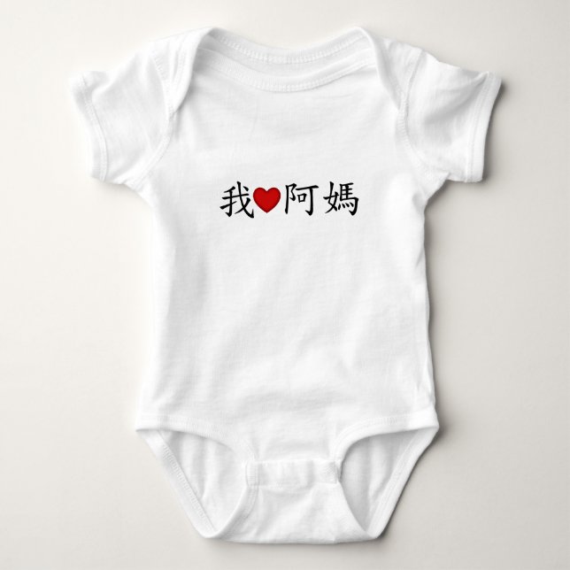 Body I Heart Maternal Grand-Mère (A Ma) Chinois (Devant)