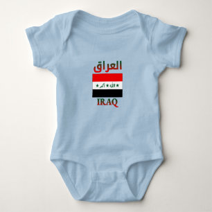 Body Iraq Flag ا ل ع ا ر Arabic & English WordArt