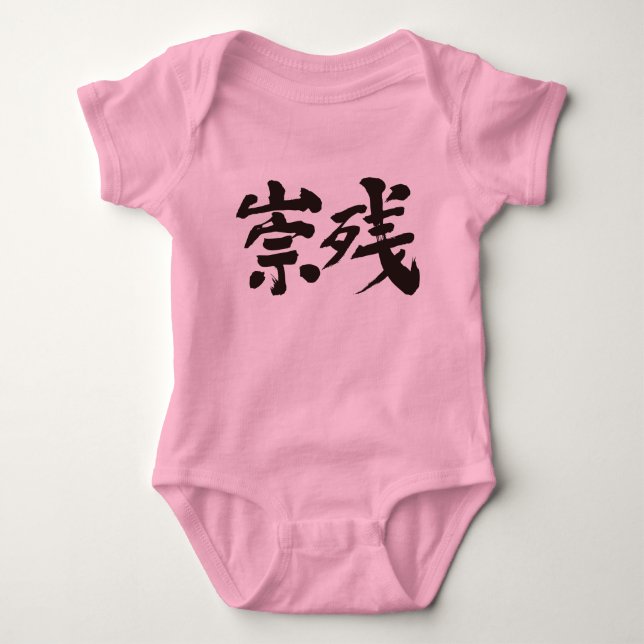 Body [Kanji] Bonjour Susan ! (Devant)