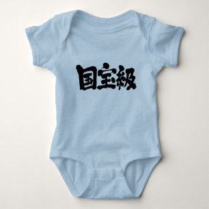 Body [Kanji] digne du trésor national