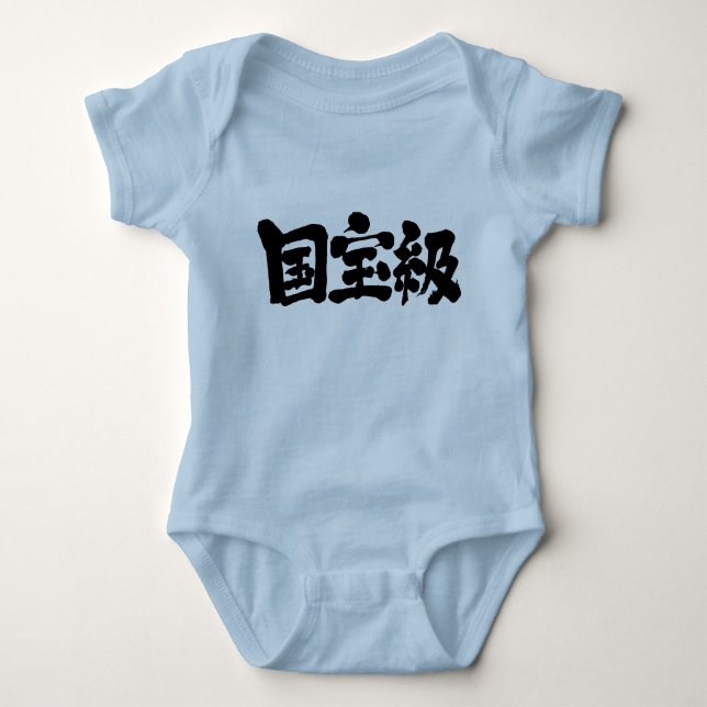 Body [Kanji] digne du trésor national (Devant)