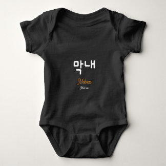 Body Korean Hangul Maknae The Youngest Character Art