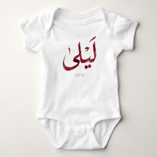 Body Leila Nom en arabe Calligraphie arabe moderne