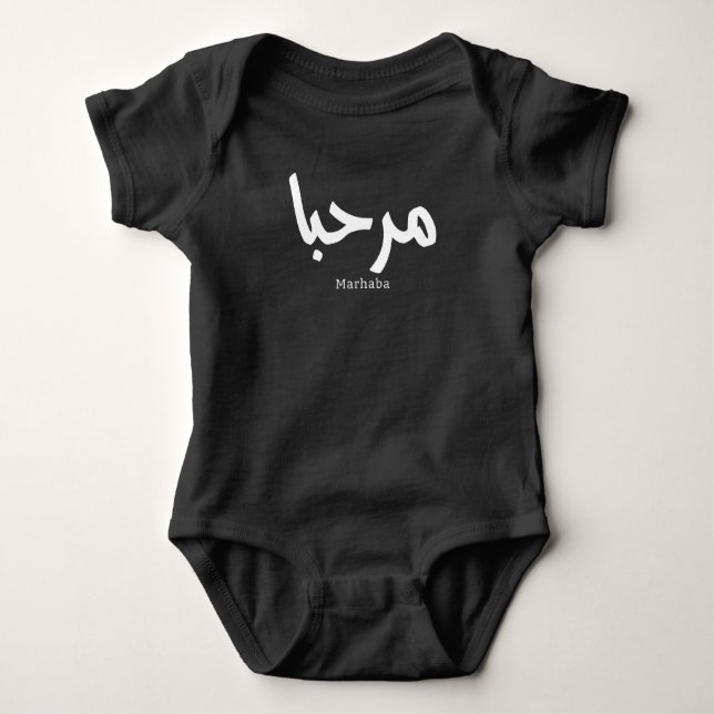 Body Marhaba - Arabe Moderne Calligraphie, Personnalisa (Devant)