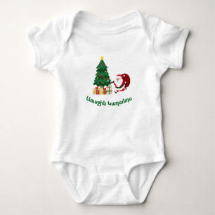 Body "Mon Premier Noël" arménien pour bébé
