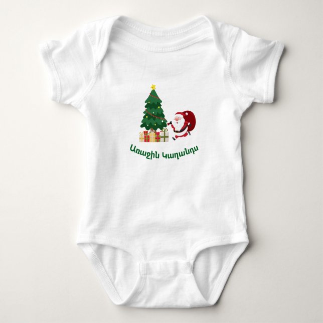 Body "Mon Premier Noël" arménien pour bébé (Devant)