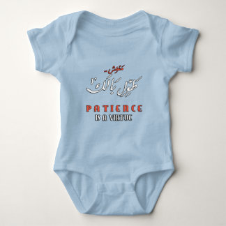 Body PATIENCE is a Virtue Arabic & Eng-'anglais'