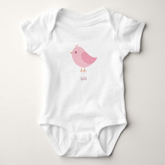 Body Personnalisé, nom du bébé      (Devant)