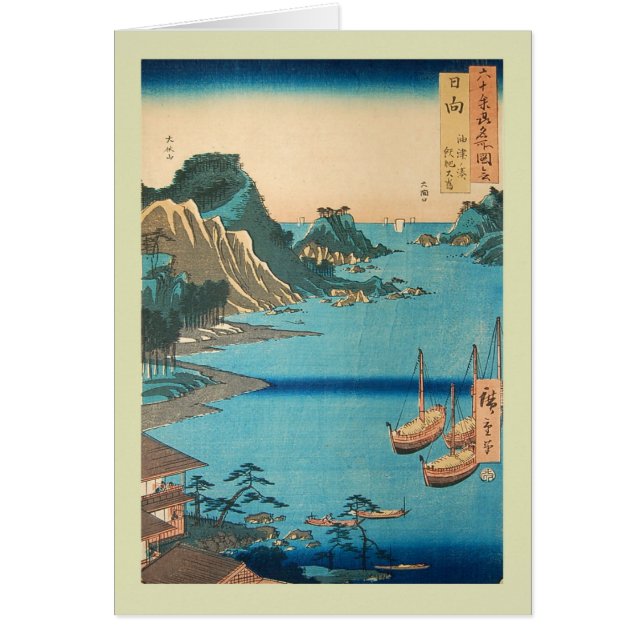 Bois de graveur japonais (Devant)