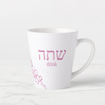 “Boisson” | Mug d'apprentissage hébreu | Rose