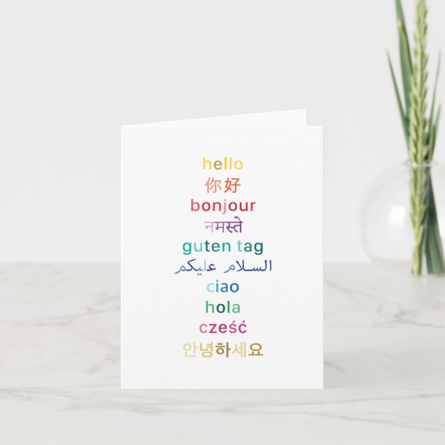 "Bonjour" de partout dans le monde - cartes de (Devant)