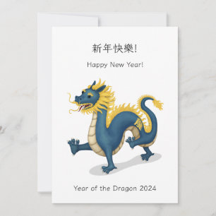 "Bonne année" Bilingue chinois Zodiac Dragon