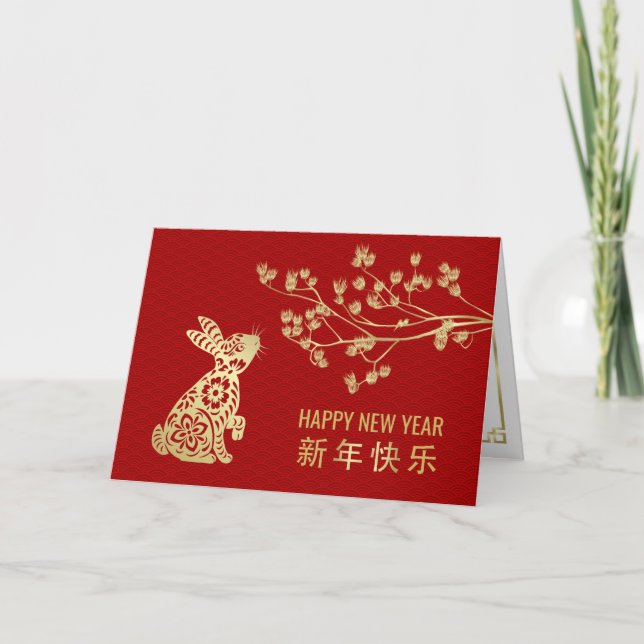 Bonne année chinoise de la carte Rabbit 2023 (Devant)