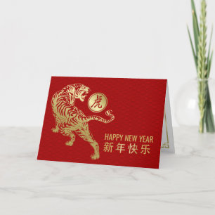 Bonne année chinoise de la carte Tiger 2022