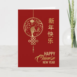 Bonne année chinoise de la carte Tiger 2022