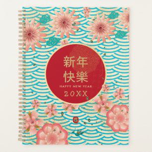 Bonne année chinoise Fleurs de pivoine dorées vint