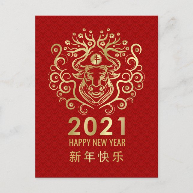 Bonne année du boeuf - Carte postale de vacances 2 (Devant)