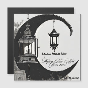 Bonne année Hijrah 1446