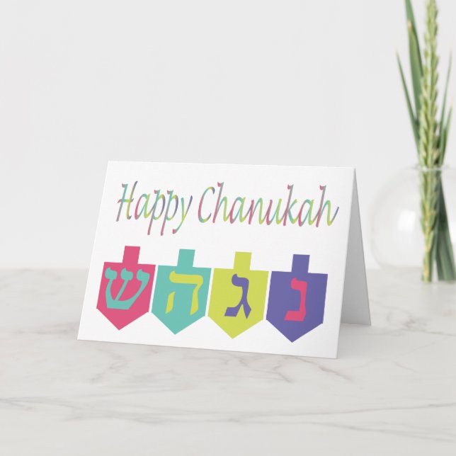 Bonne carte Chanukah (Devant)