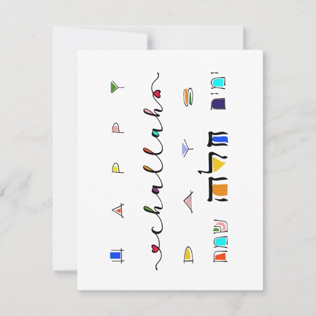 Bonne carte de voeux à Challah Days (Devant)