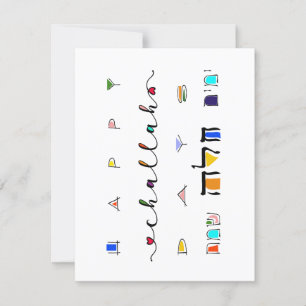 Bonne carte de voeux à Challah Days