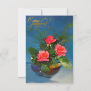 Bonne carte de voeux d'anniversaire