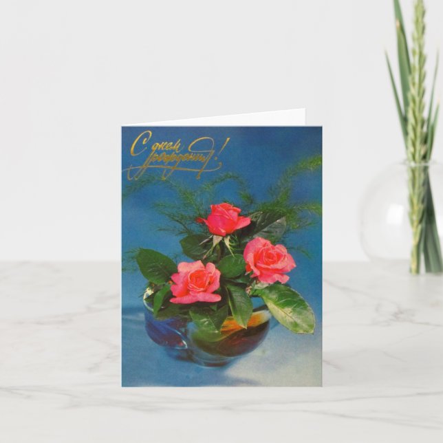 Bonne carte de voeux d'anniversaire (Devant)