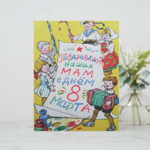 Bonne fête des mères. Joyeux 8 mars !