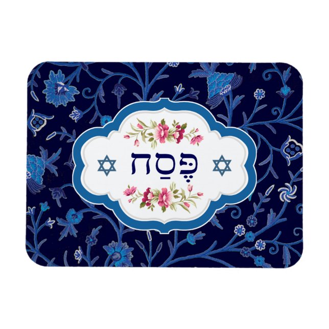 Bonne Pâque. Shalom chez Pesach Magnets cadeaux (Horizontal)