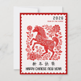 Bordure de timbre du Nouvel An chinois année du Ch