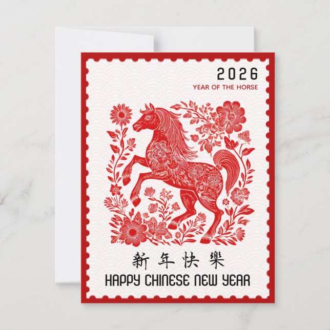 Bordure de timbre du Nouvel An chinois année du Ch (Devant)